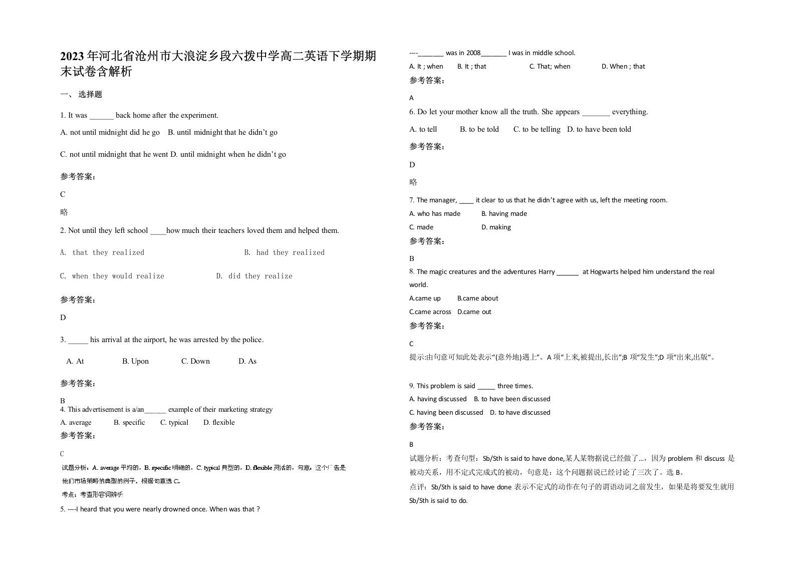 2023年河北省沧州市大浪淀乡段六拨中学高二英语下学期期末试卷含解析