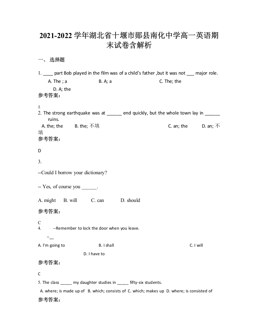 2021-2022学年湖北省十堰市郧县南化中学高一英语期末试卷含解析