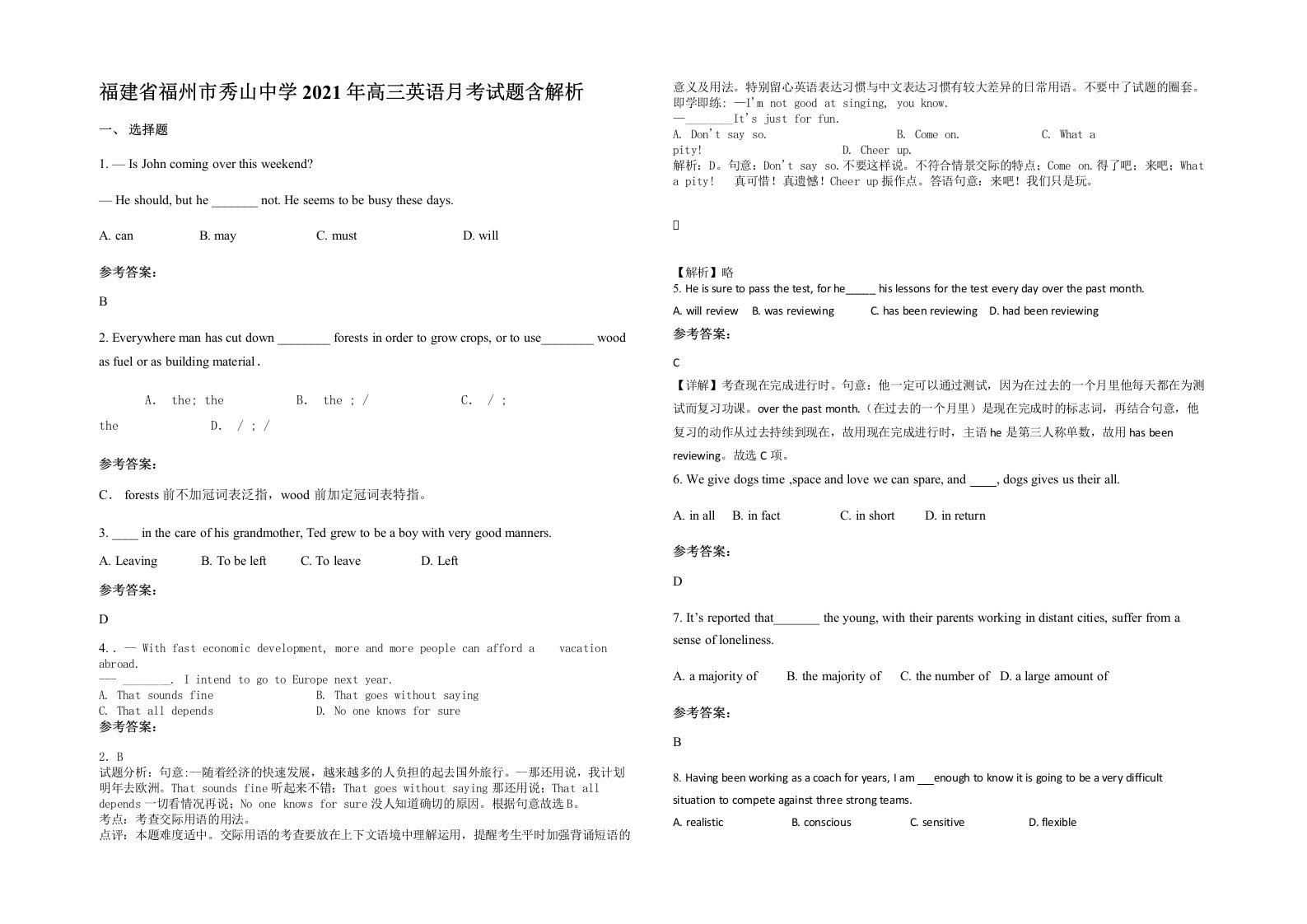 福建省福州市秀山中学2021年高三英语月考试题含解析