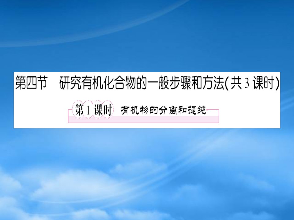 【成才之路】高中新课标(人教)化学选修五（学案课件）