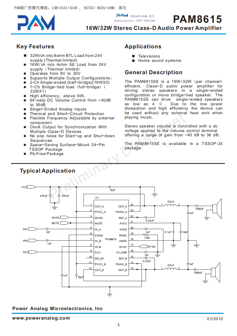 PAM8615规格书