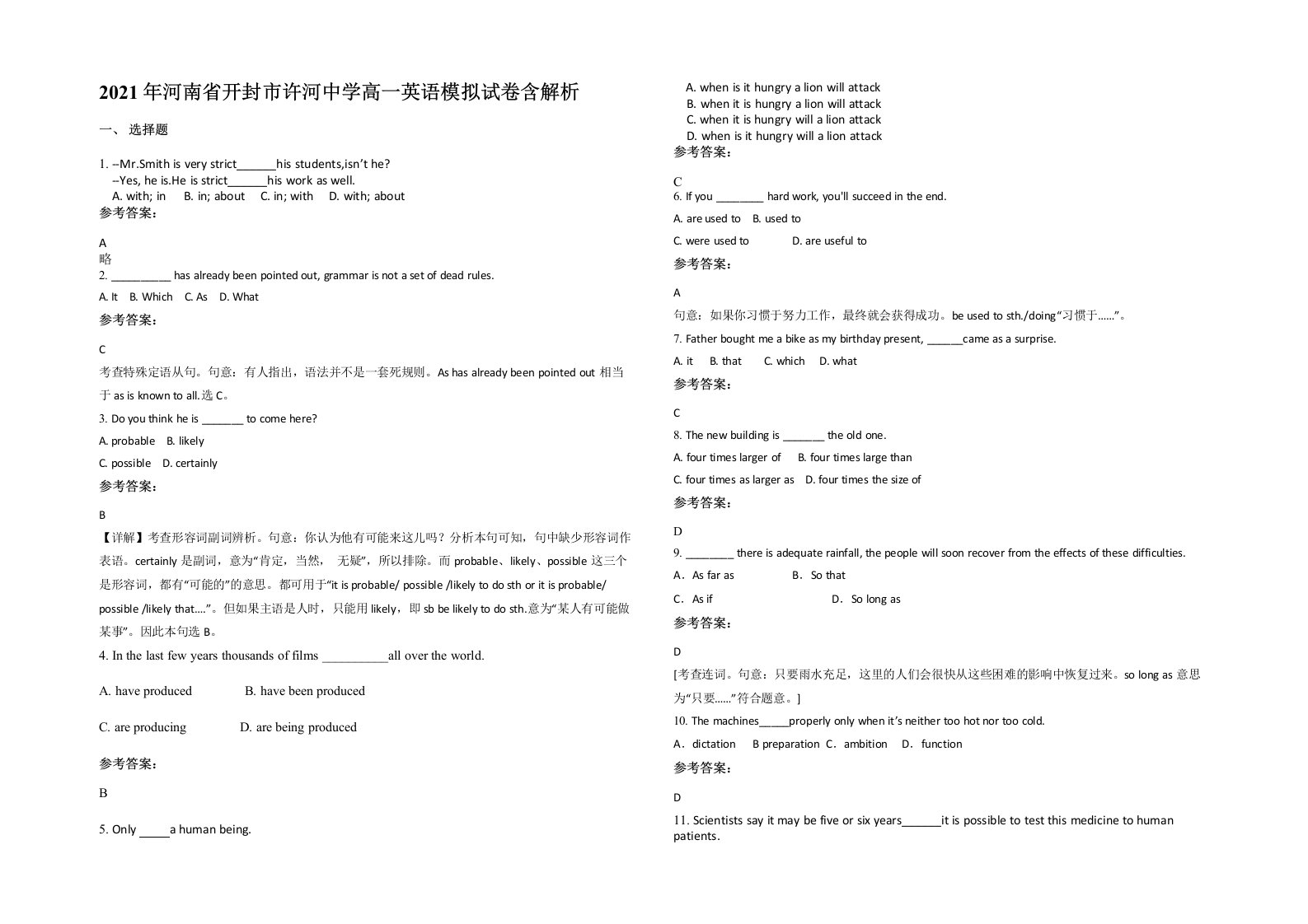 2021年河南省开封市许河中学高一英语模拟试卷含解析