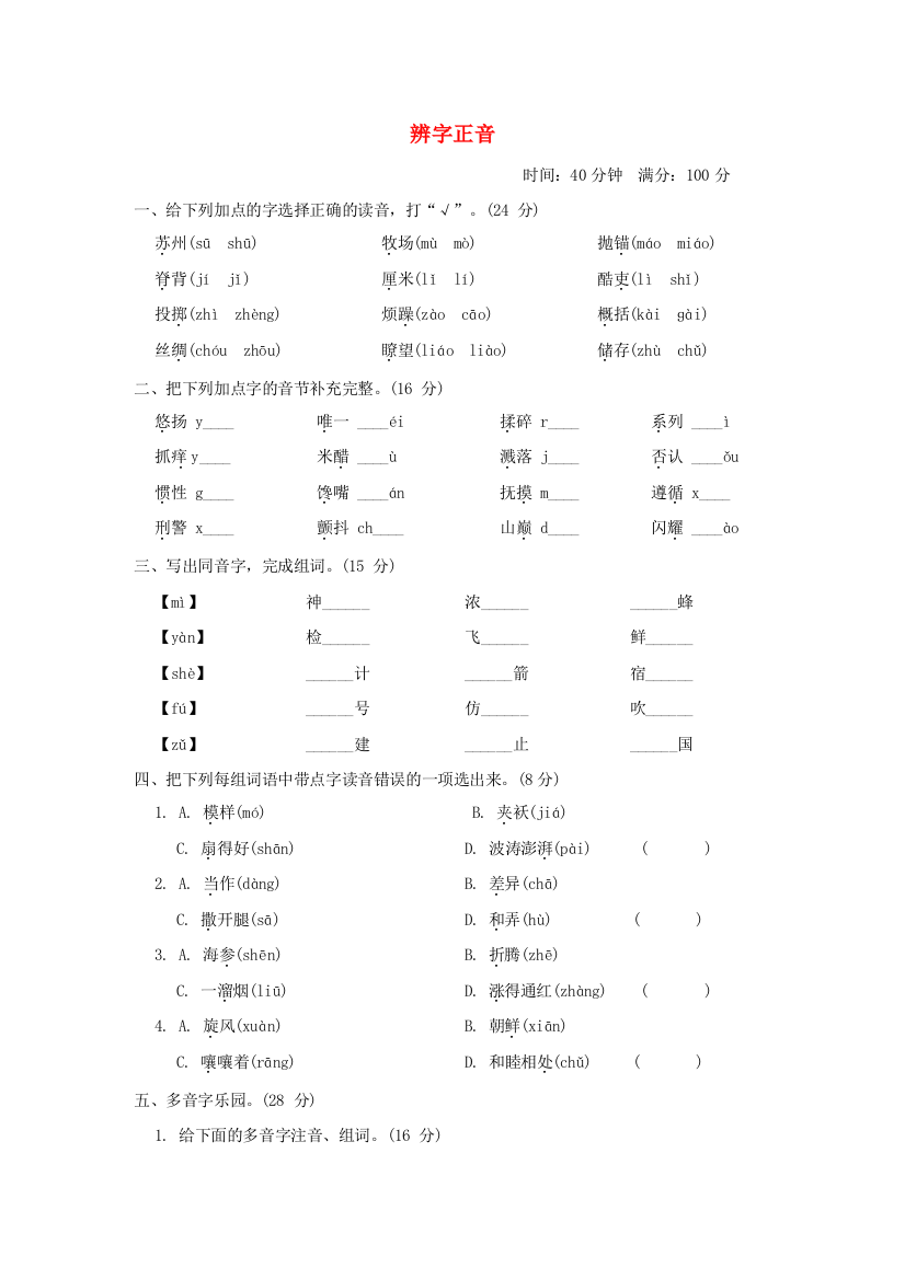 2022三年级语文下册