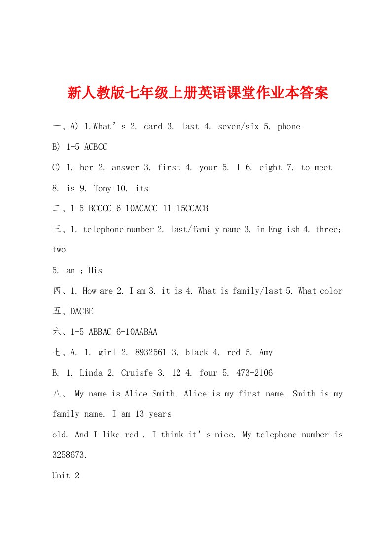 新人教版七年级上册英语课堂作业本答案