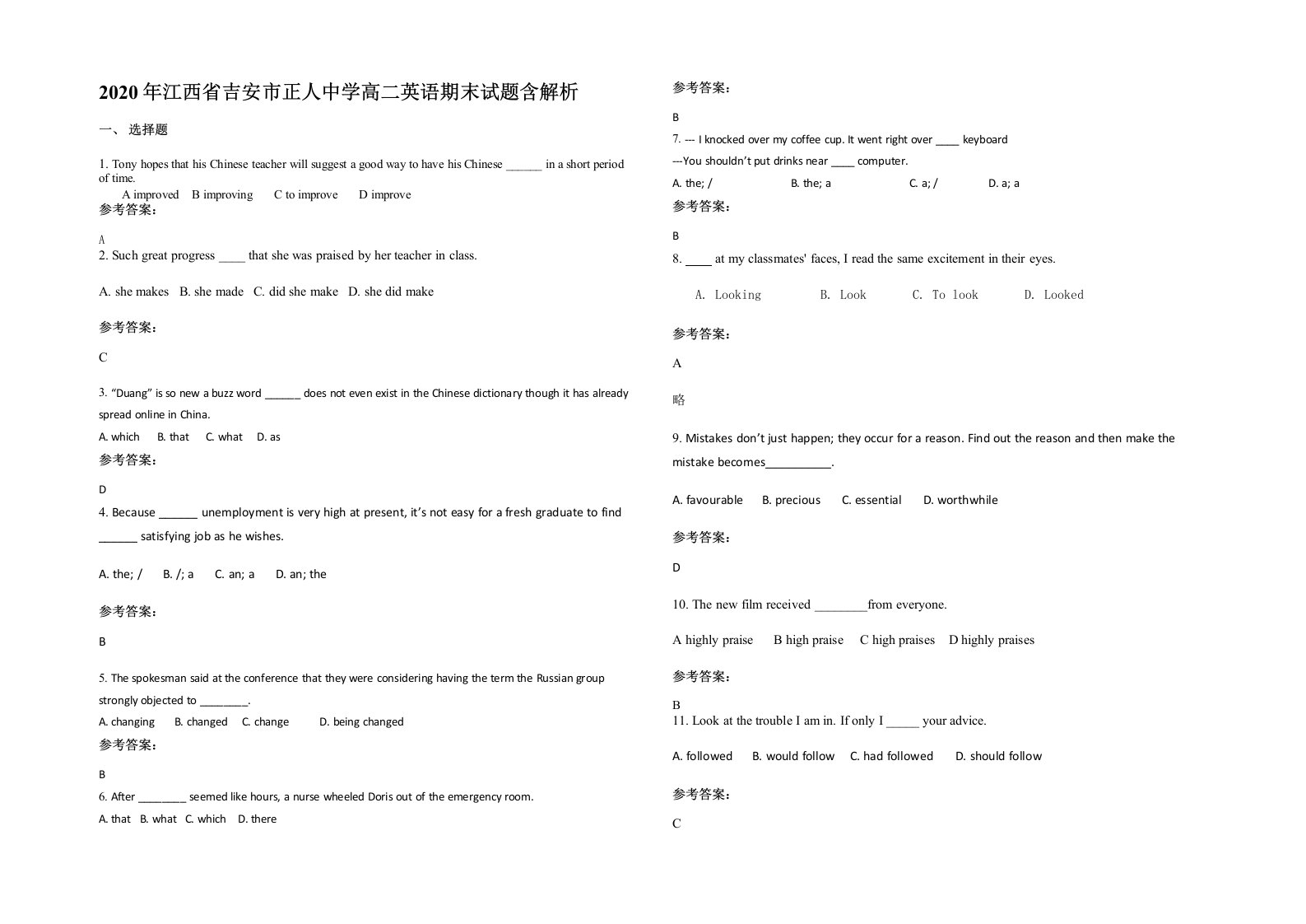 2020年江西省吉安市正人中学高二英语期末试题含解析