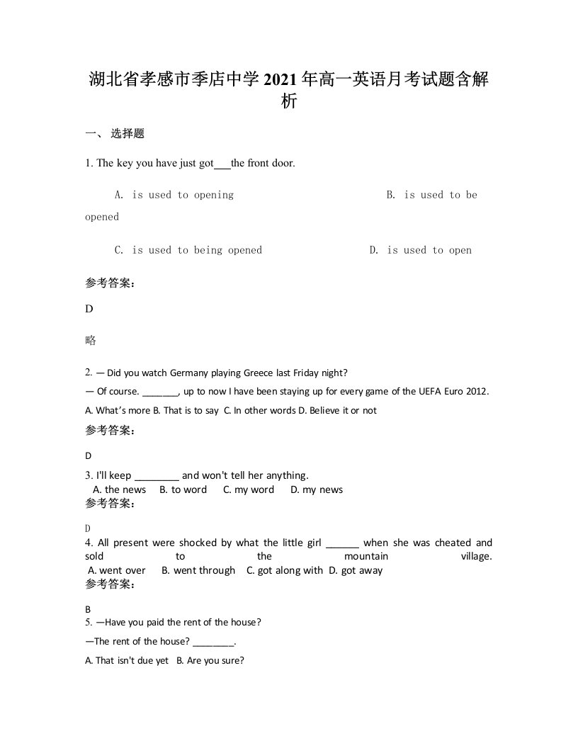 湖北省孝感市季店中学2021年高一英语月考试题含解析