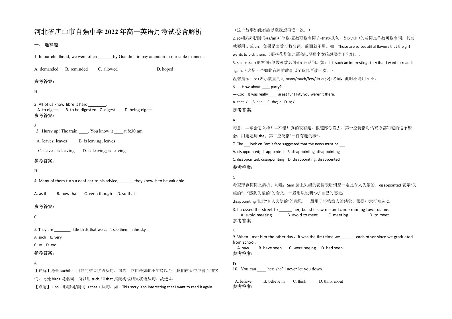 河北省唐山市自强中学2022年高一英语月考试卷含解析