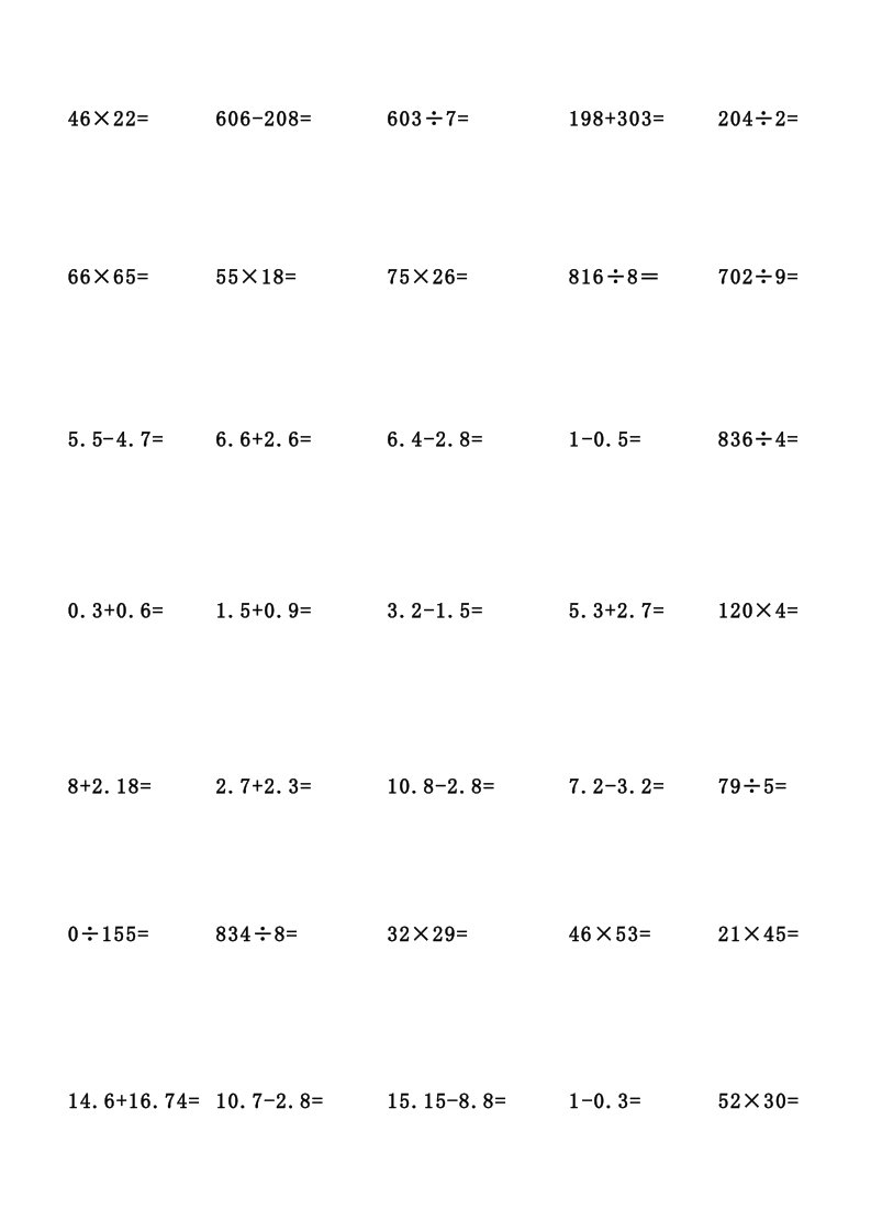 三年级下册数学竖式计算题100道(可直接打印)