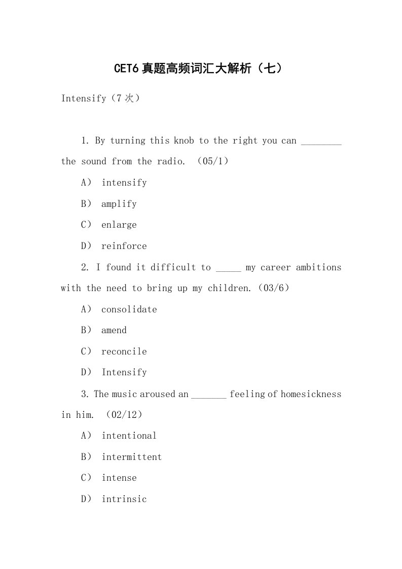 CET6真题高频词汇大解析（七）