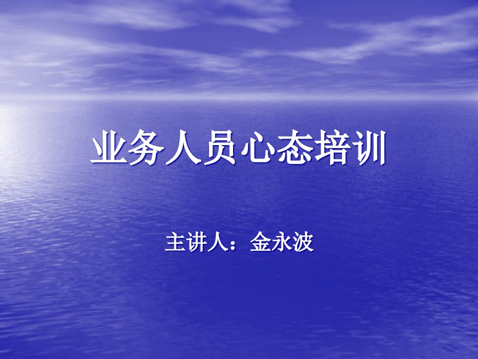 [精选]建材行业业务人员的培训资料