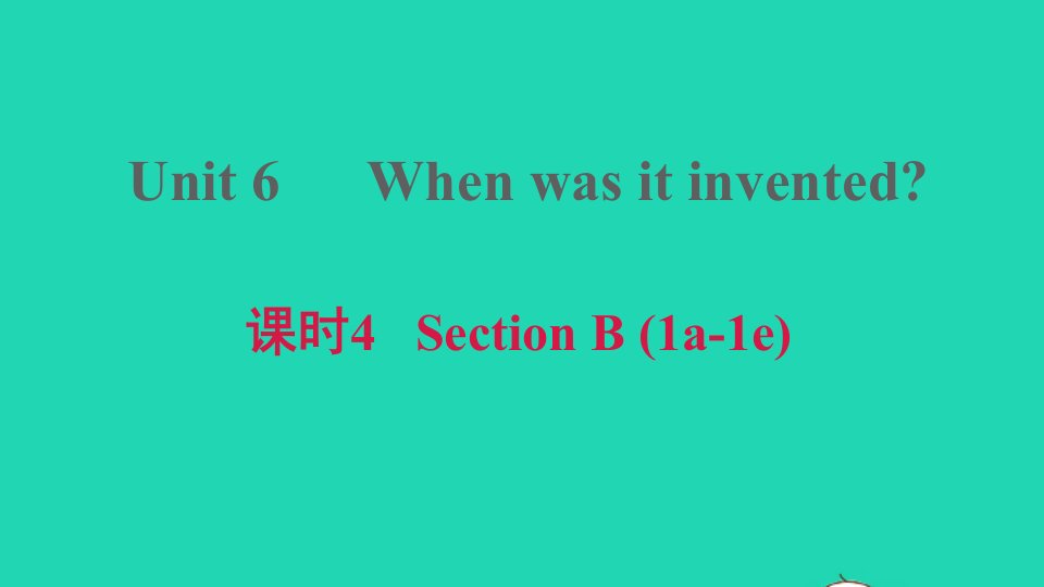 2021九年级英语上册Unit6Whenwasitinvented课时4SectionB1a_1e课件新版人教新目标版