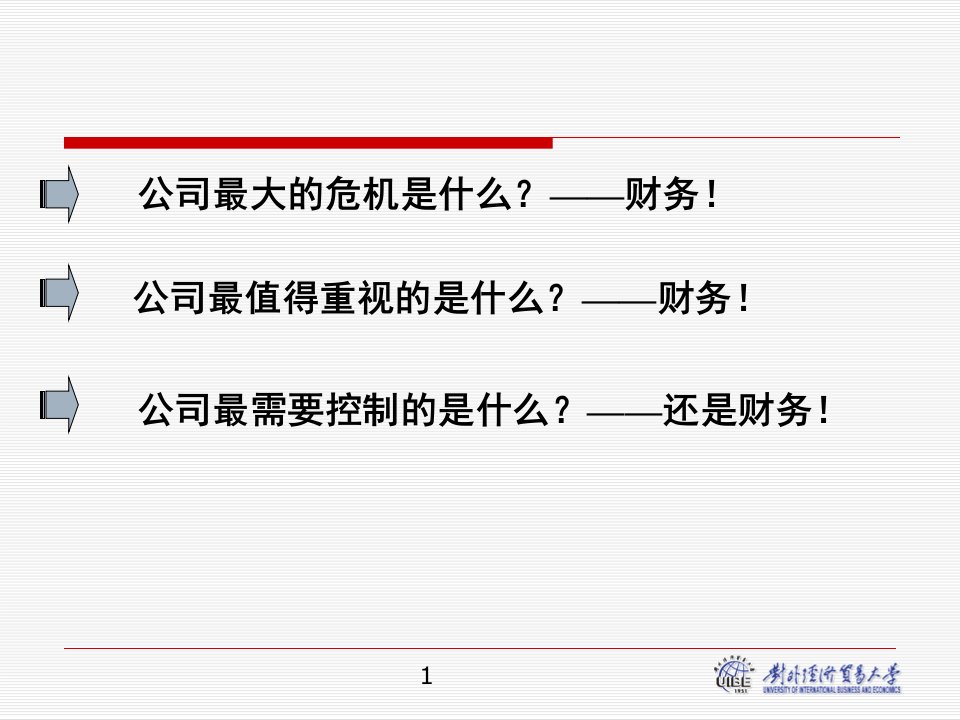 吴革会计及财务报表分析