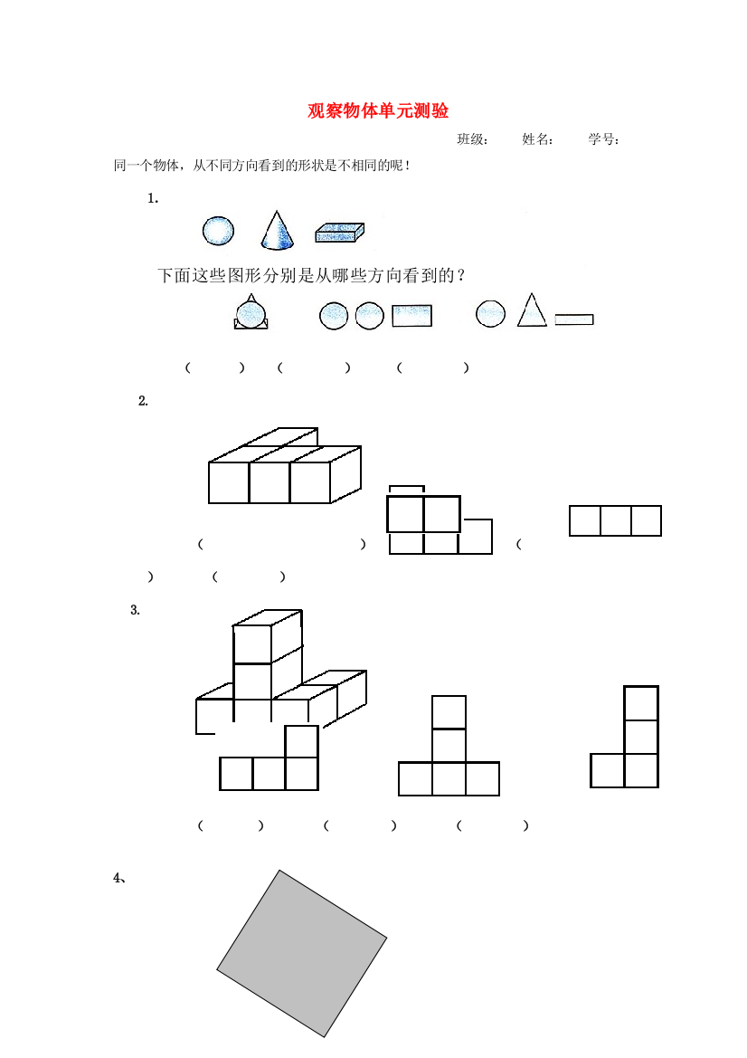 五年级数学下册