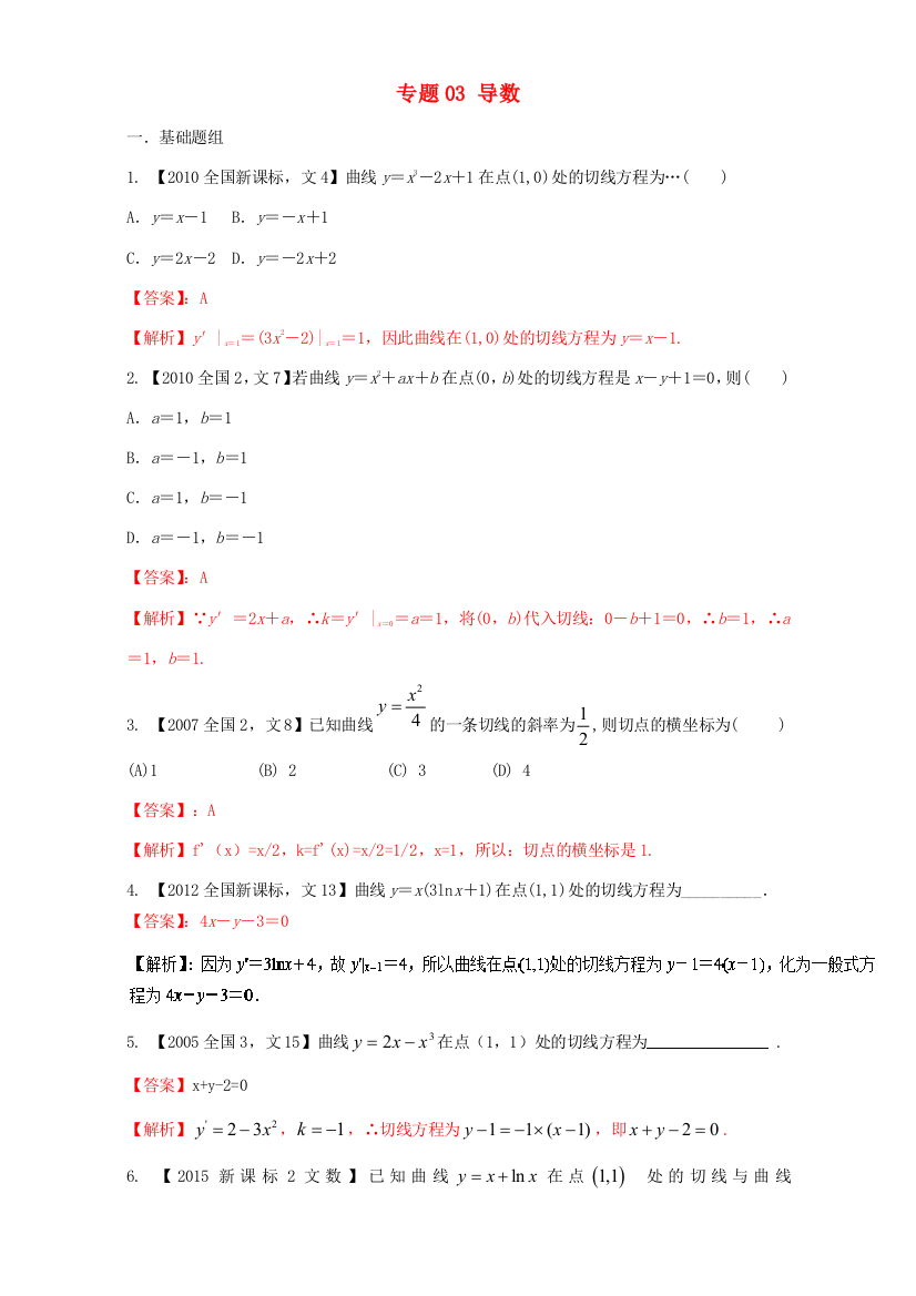 （新课标Ⅱ）高考数学总复习