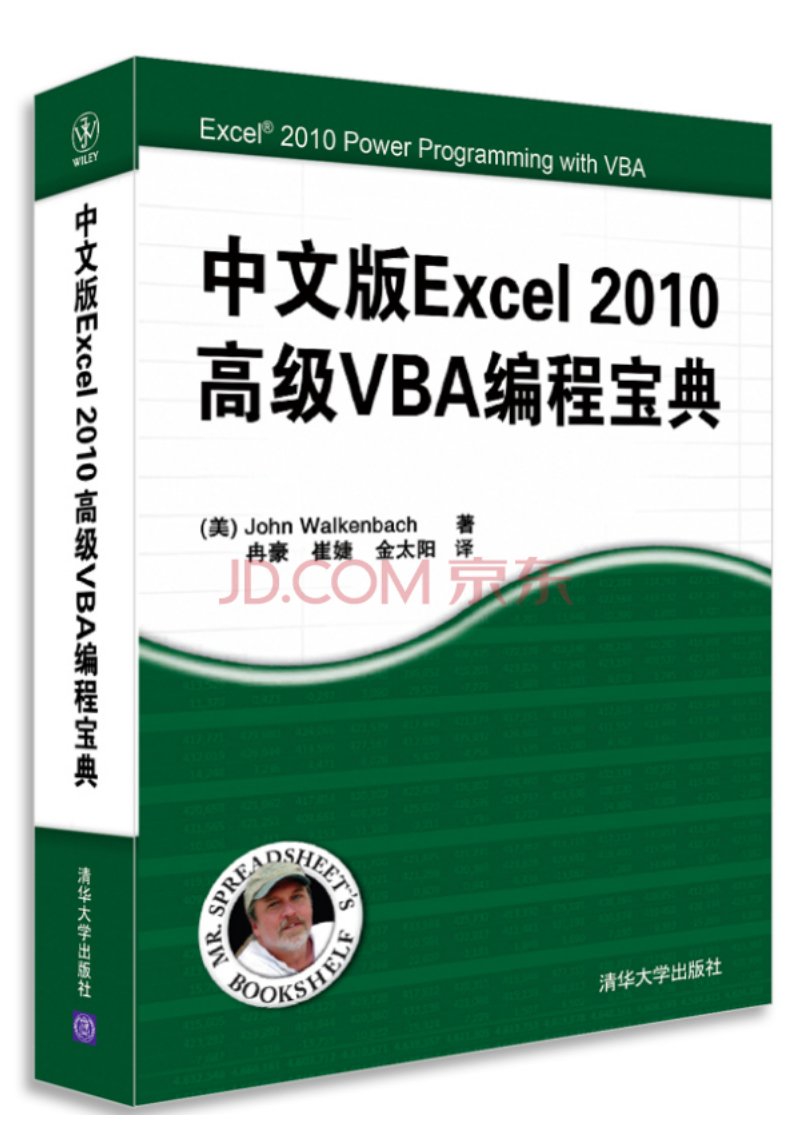 最新4289.中文版Excel