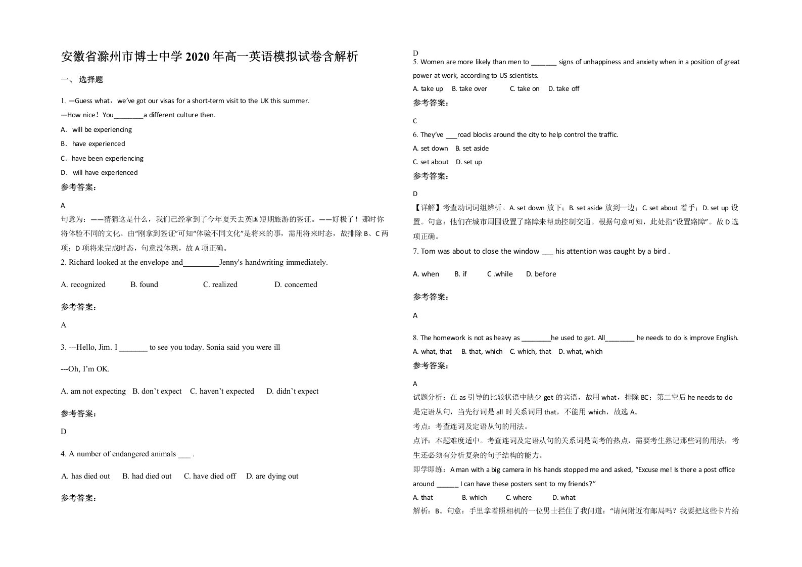 安徽省滁州市博士中学2020年高一英语模拟试卷含解析