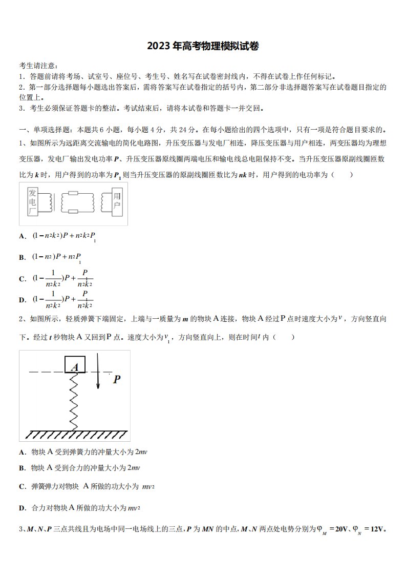 江西省南丰一中2022-2023学年高三适应性调研考试物理试题含解析