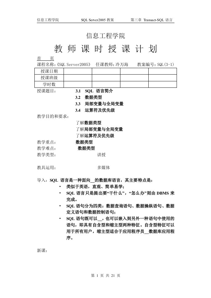 信息工程学院(1)