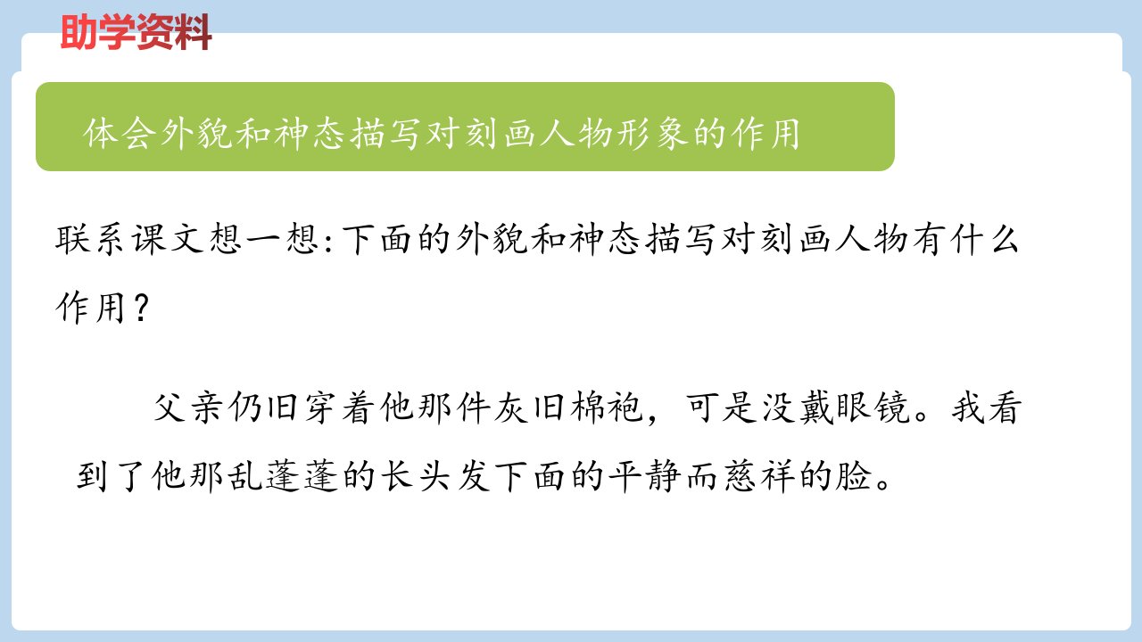 六年级下册语文课件第4单元语文园地课时2共17张PPT部编版