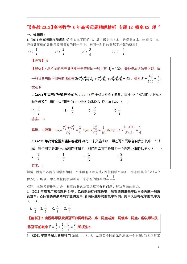 高考数学