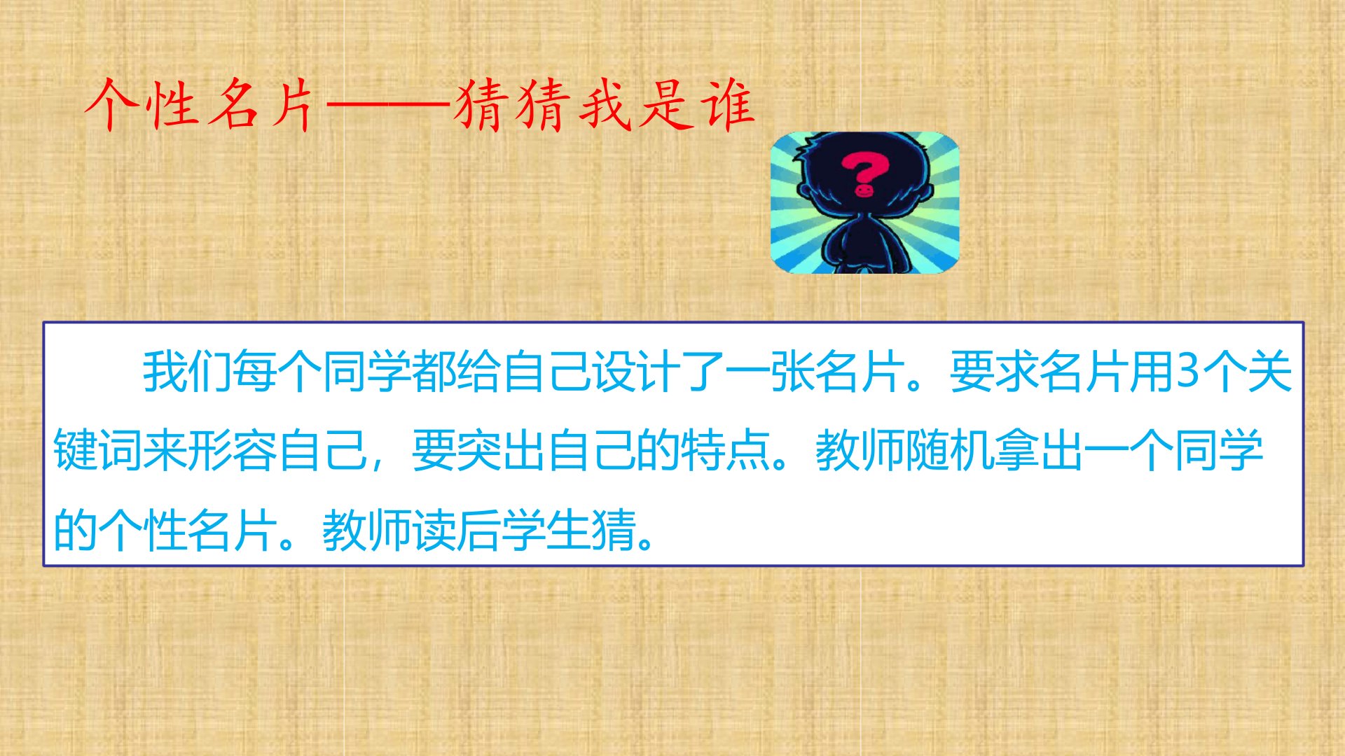 初中七年级道德与法治上册第一单元成长的节拍第三课发现自己第2框做更好的自己名师优质课件新人教版2