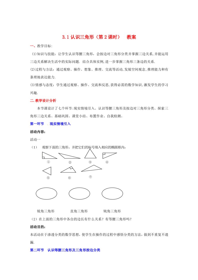 七年级数学下册