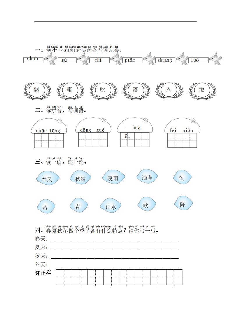 随堂练习题