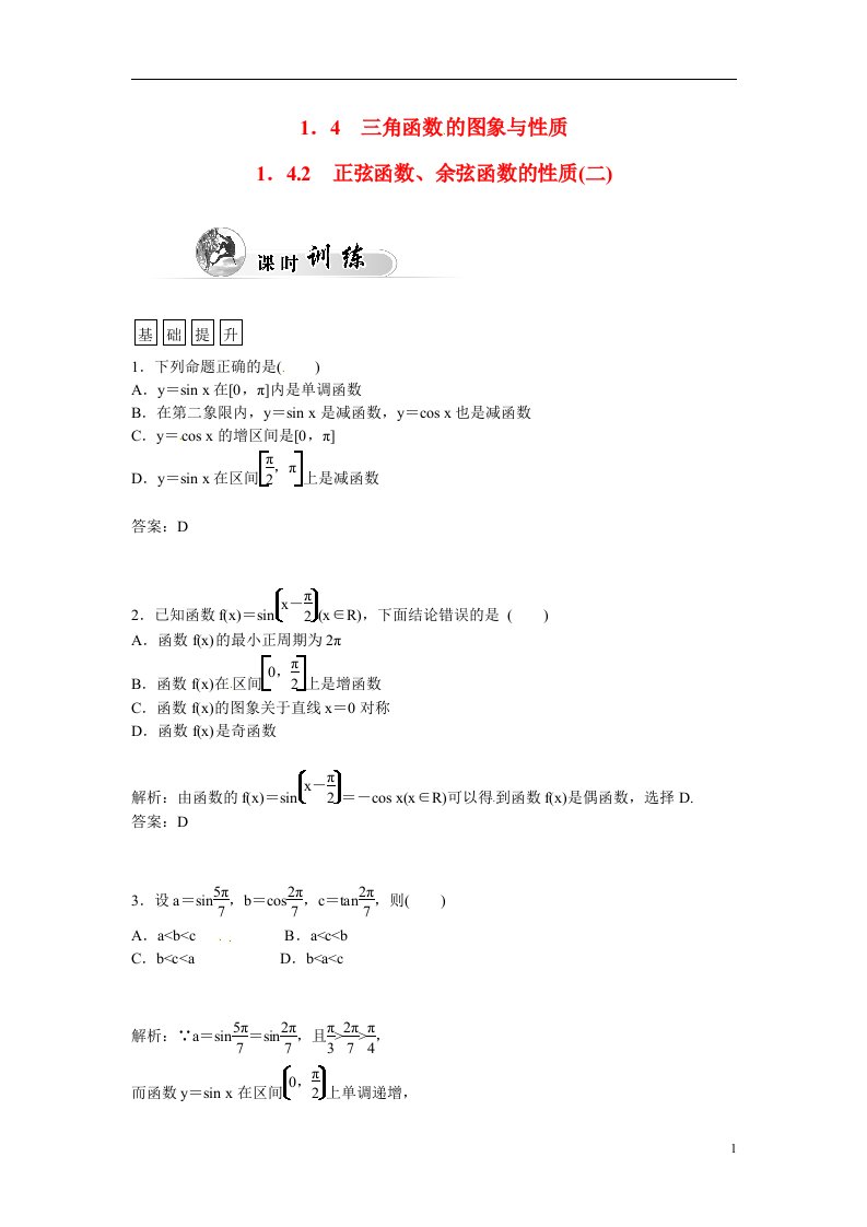 高中数学