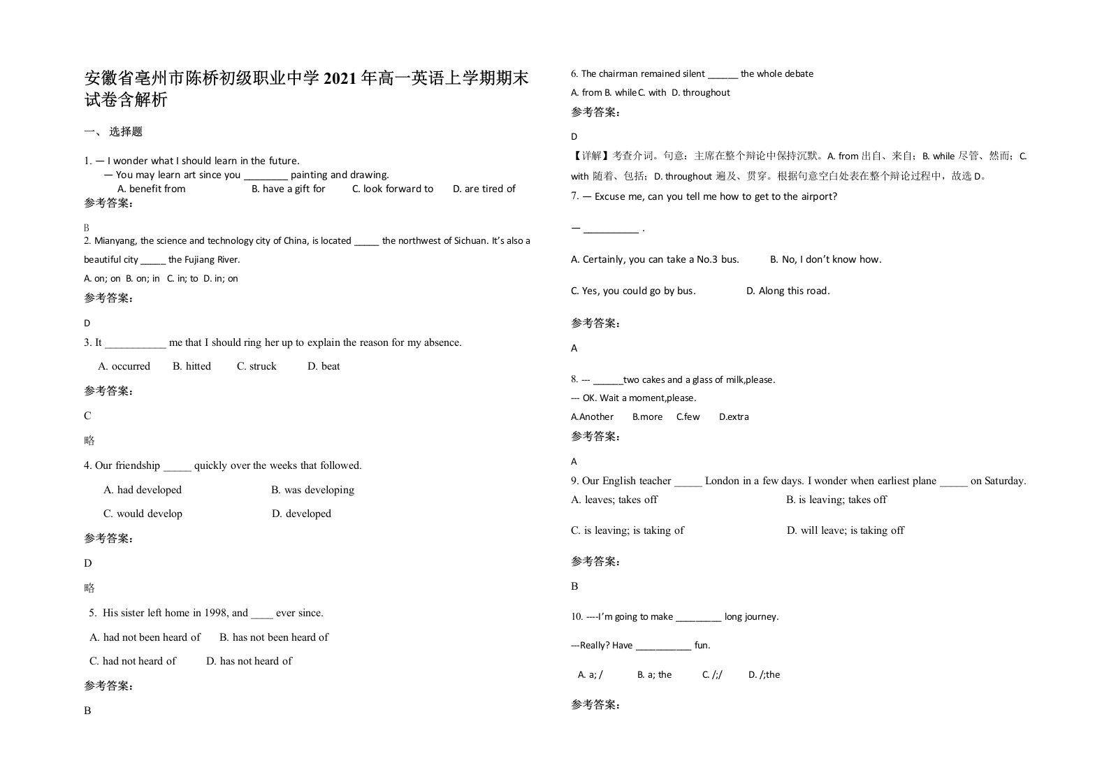 安徽省亳州市陈桥初级职业中学2021年高一英语上学期期末试卷含解析