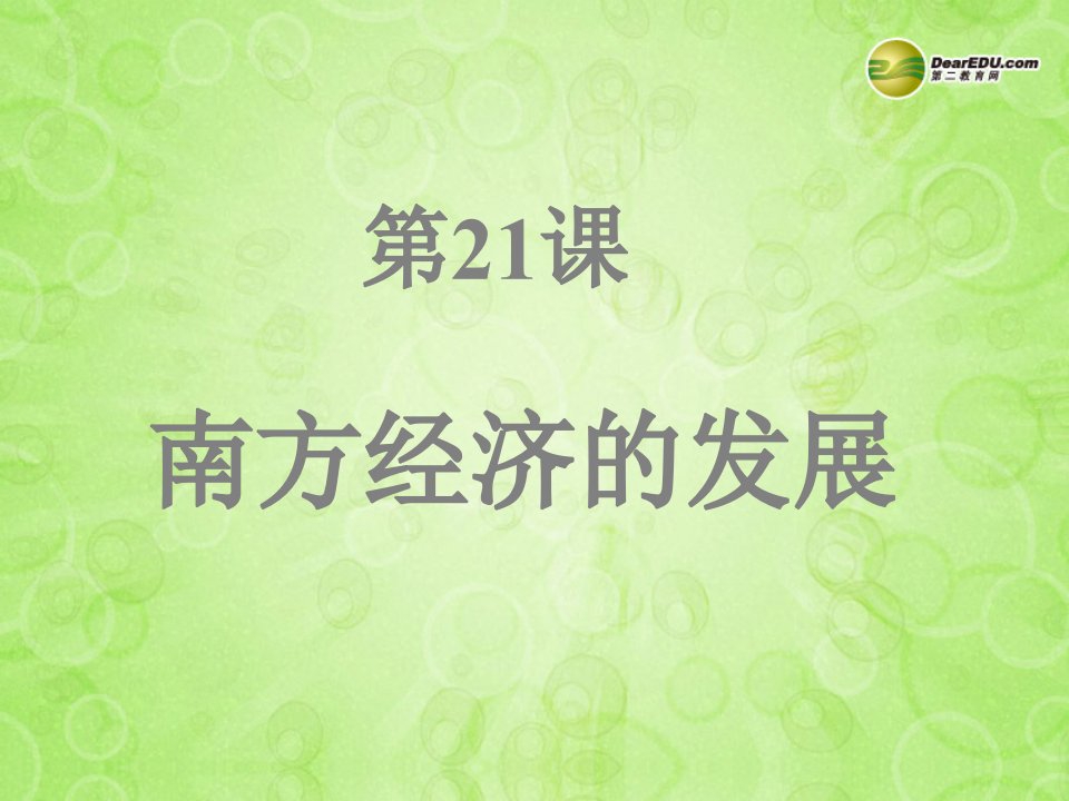 山东省滨州市博兴县吕艺镇第一中学七年级历史上册