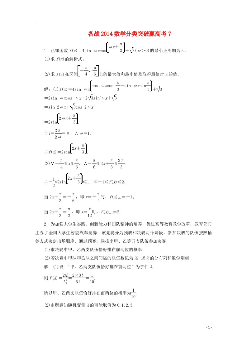 高中数学