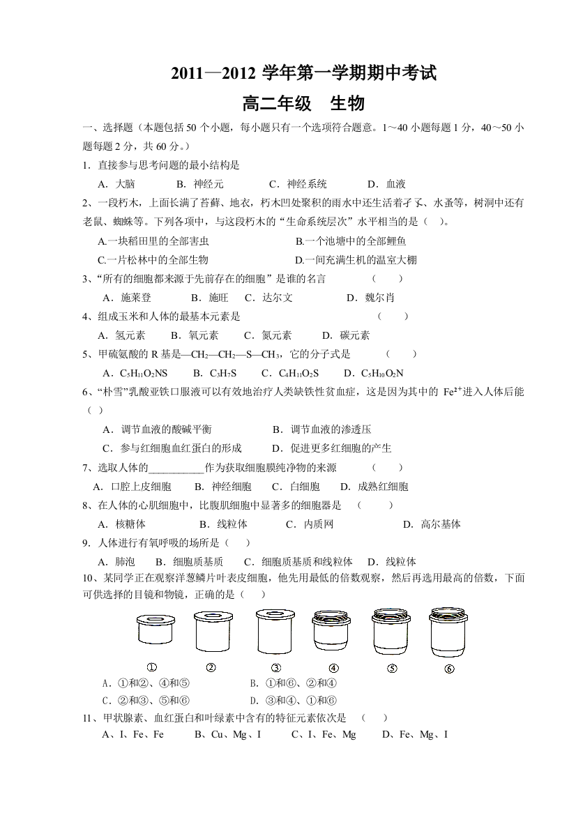 —第一学期期中考试