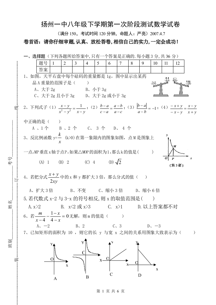 【小学中学教育精选】zmj-5503-19098