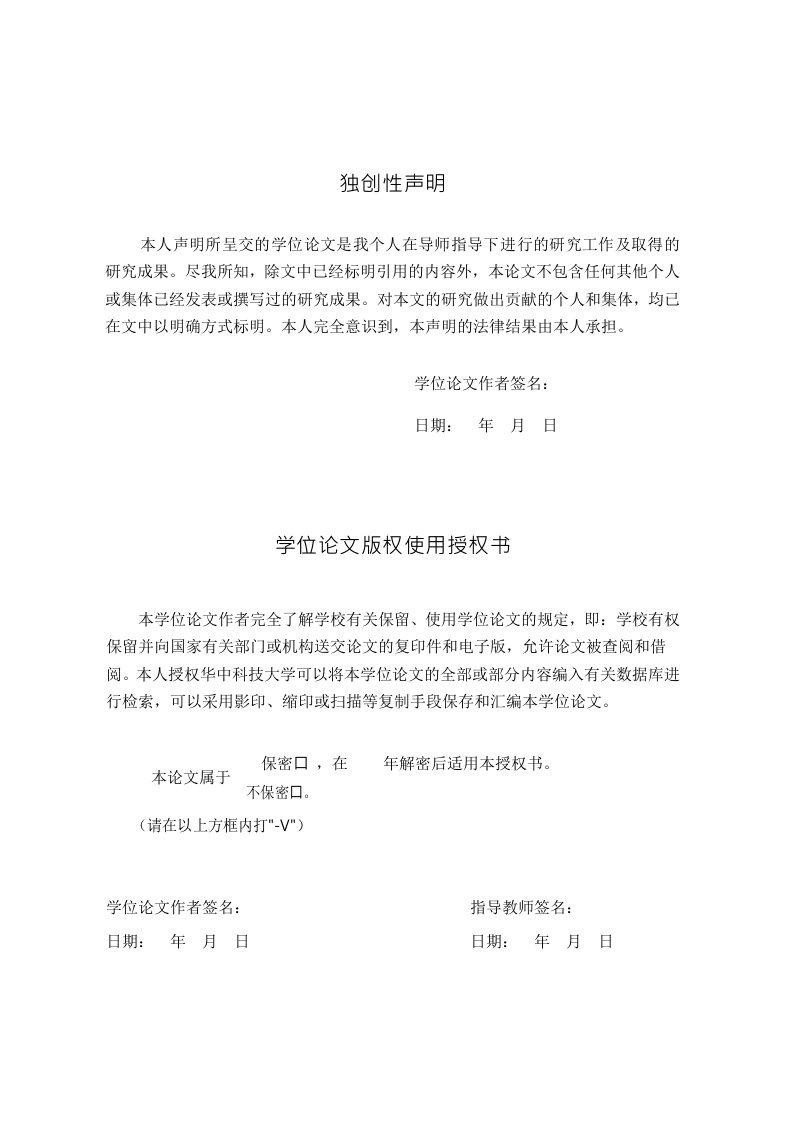 磁性Fe3O4基纳米复合材料的制备及其吸附性能研究-材料学专业毕业论文