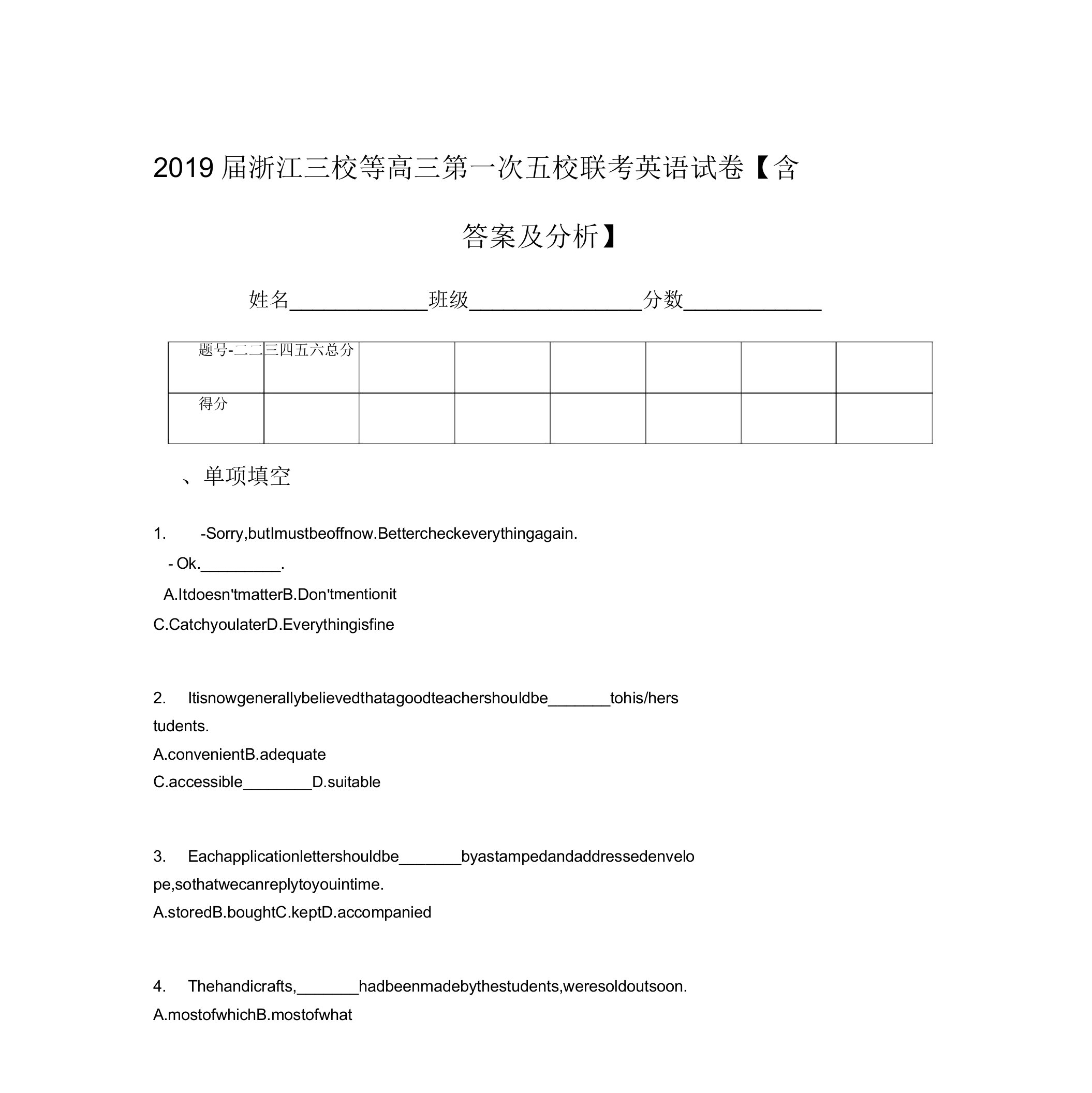 2019届浙江三校等高三第一次五校联考英语试卷【含答案及解析】