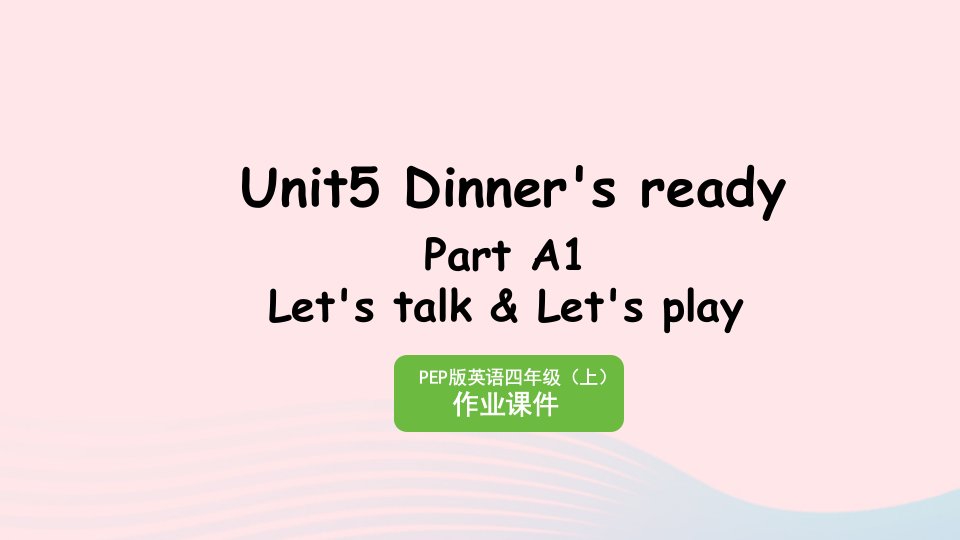 2023四年级英语上册Unit5DinnerisreadyPartA1Let'stalkLet'splay作业课件人教PEP