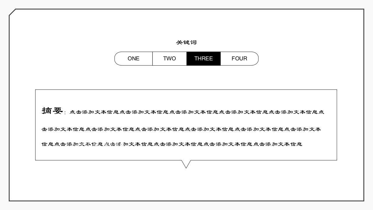 建筑学毕业答辩总结PPT模板