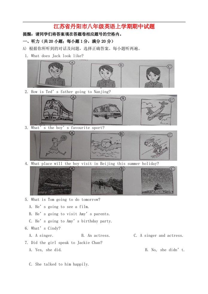 江苏省丹阳市八级英语上学期期中试题