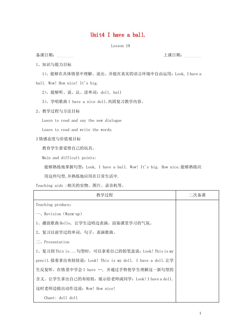 三年级英语上册Unit4IhaveaballLesson19教案人教精通版三起