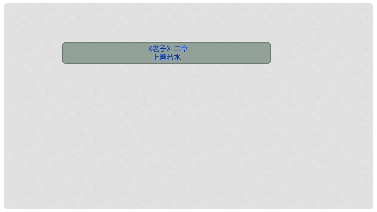 吉林省双辽市八年级语文上册