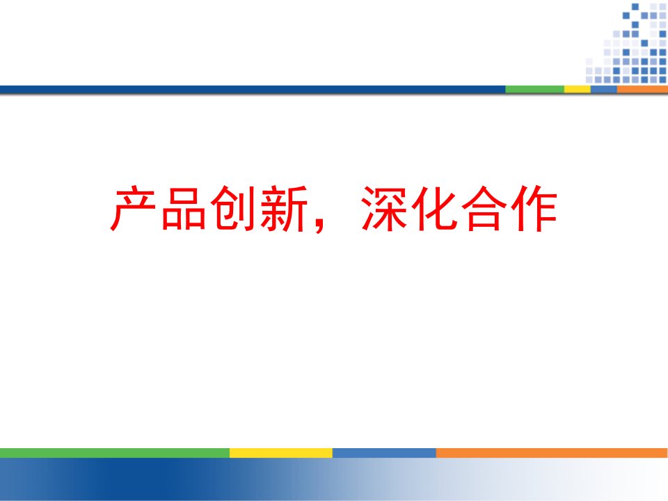 [精选]铃音俱乐部与资讯彩铃业务介绍