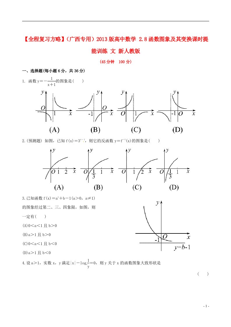 高中数学