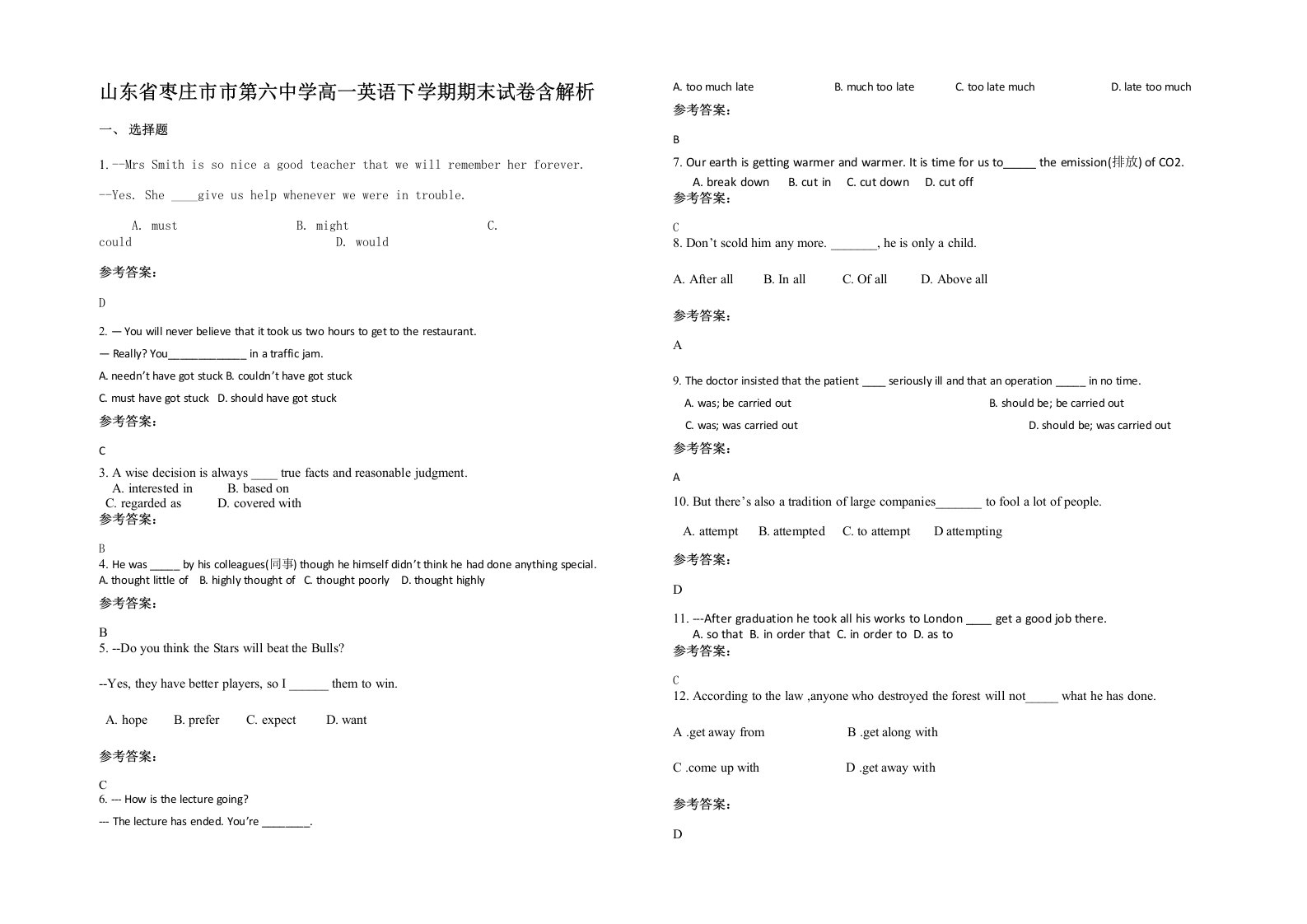 山东省枣庄市市第六中学高一英语下学期期末试卷含解析