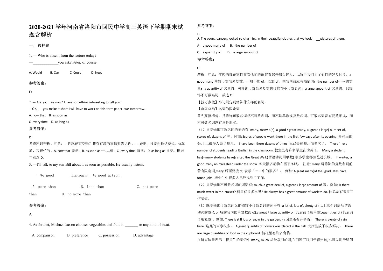 2020-2021学年河南省洛阳市回民中学高三英语下学期期末试题含解析