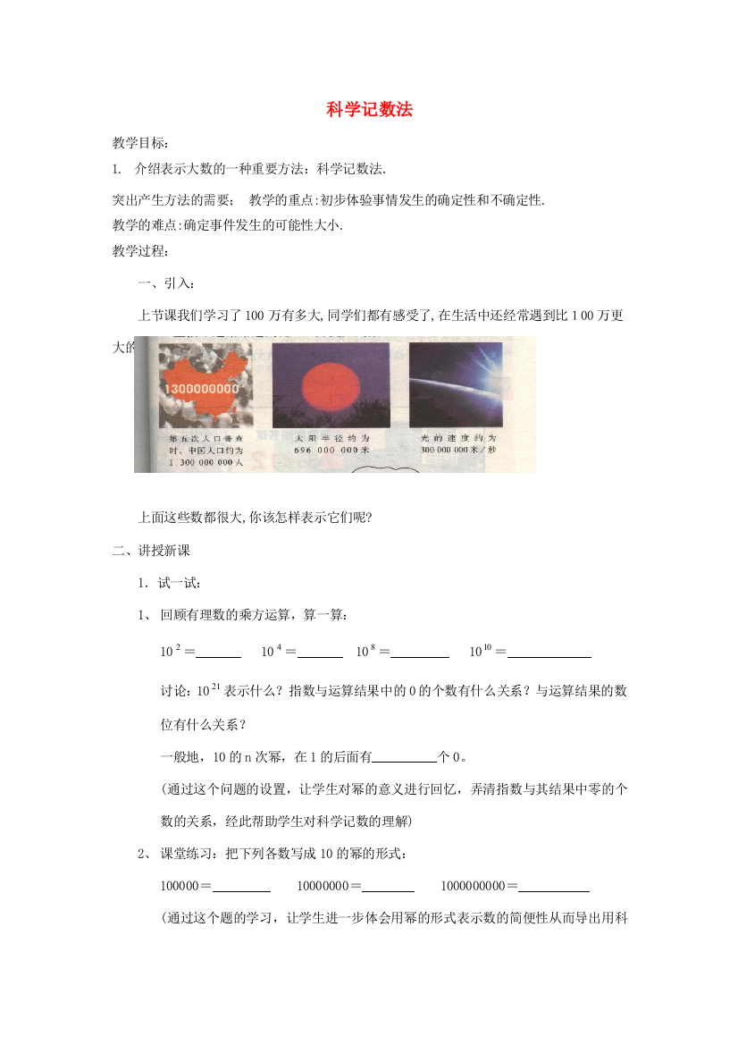 六年级数学下册