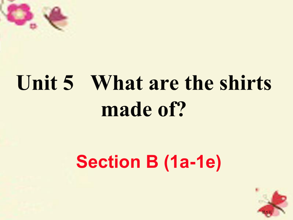 九年级英语-Unit-5-What-are-the-shirts-made-of第四课时Sectio