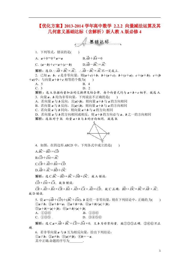 高中数学