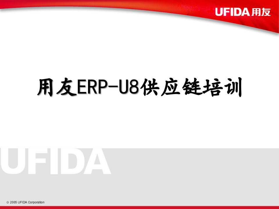 [精选]某公司财务管理及业务管理知识全面讲解