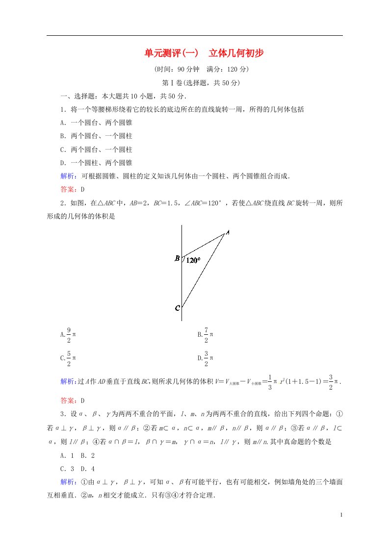 高中数学