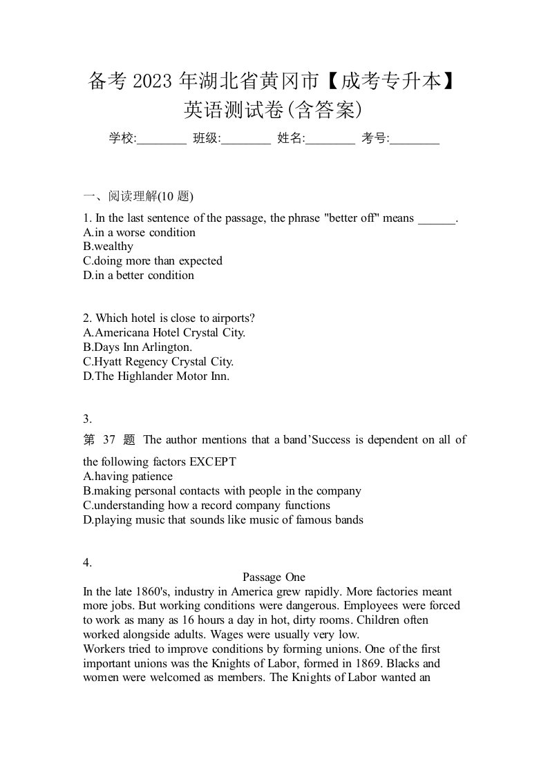 备考2023年湖北省黄冈市成考专升本英语测试卷含答案